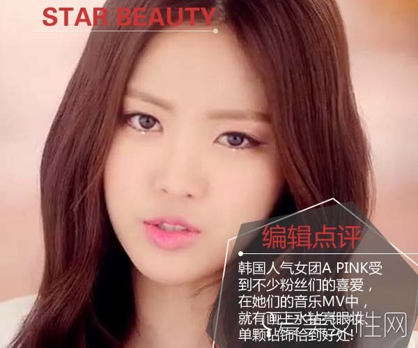 单颗水钻 A-PINK孙娜恩