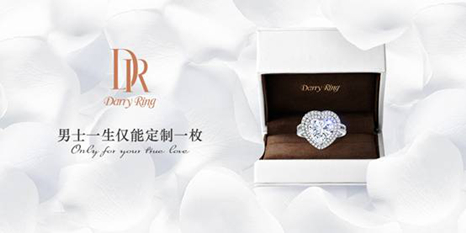 爱的至高境界——用一枚DR钻戒向她求婚