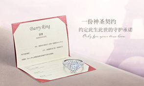 　爱至深处，用DR钻戒表明心迹