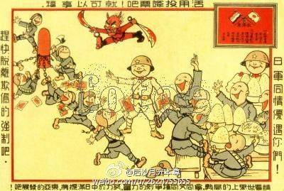 劝国军投降的，来了就有吃有喝有红包。那凶恶 的红狼又出现了，看来鬼子是恨死中共了。