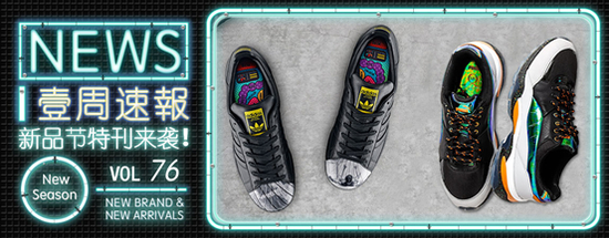 　一周速报 新品节特刊