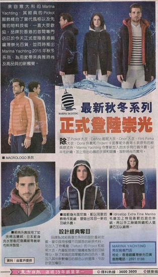 购物天堂又添明星 Marina Yachting