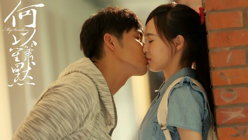 何以笙箫默吻戏