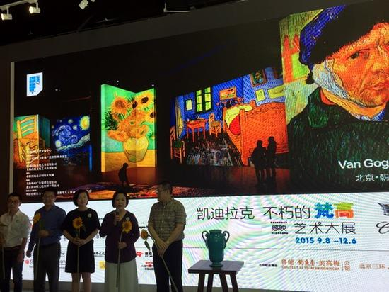 不朽的梵高-感映艺术展