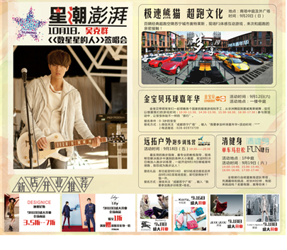 奔赴苏宁城市奥特莱斯 吃喝玩乐一手在握