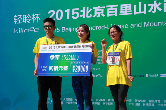 奥运冠军王鑫颁奖