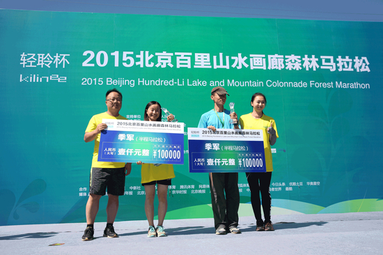 奥运冠军杨伊琳和轻聆总裁尹华为半马季军颁奖