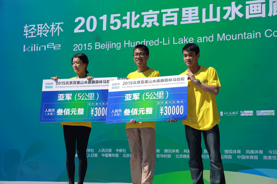 奥运冠军张雁全颁奖