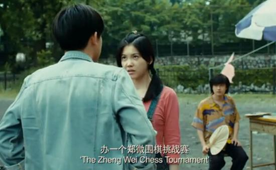《致我们终将逝去的青春》电影截图：郑凯要办“郑薇杯”