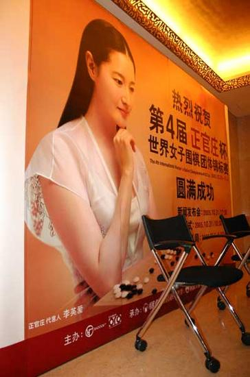 李英爱成为围棋大赛“背景”