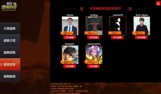 王垚(luckdog)入围最受欢迎跨界牌手投票