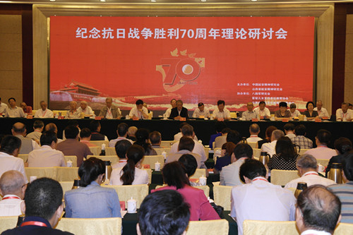 纪念抗日战争胜利70周年理论研讨会现场（郭利军摄）