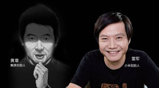 雷军与黄章