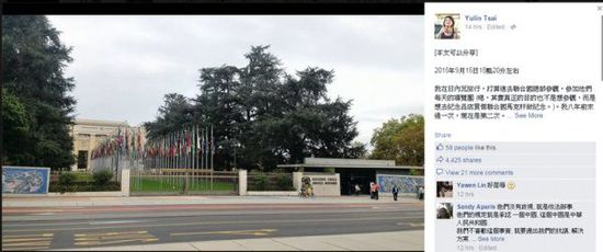 蔡淯铃脸书截图