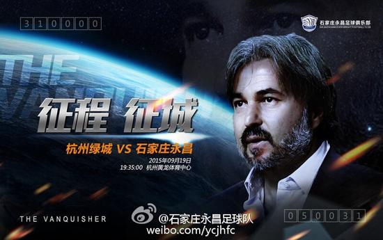 永昌战绿城海报