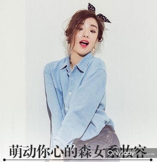 萌翻的森女系妆