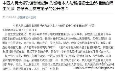 公开信截图