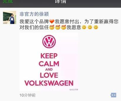 大众中国媒介关系负责人对集团事宜作出表态