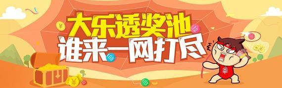 大樂透名家匯總