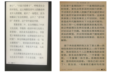 左边为Kindle的字体；右边为读书软件（藏书馆app）字体；二者均可调节大小。