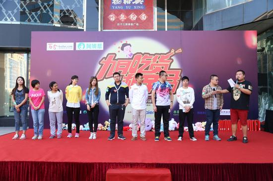 百合网“吃货相亲节”