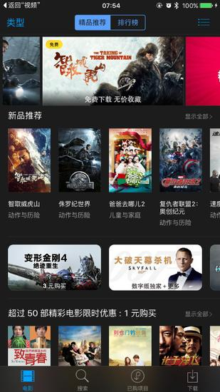 iTunes电影界面