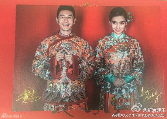 黄晓明Baby婚礼请柬