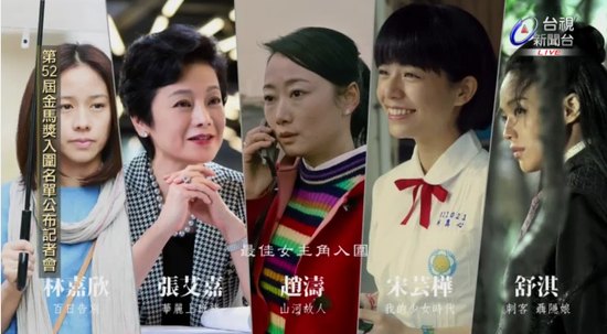 最佳女主角