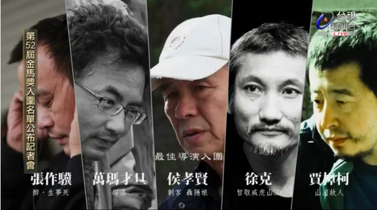 最佳导演