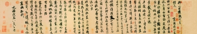 宋 米芾《苕溪诗》卷 行书长卷