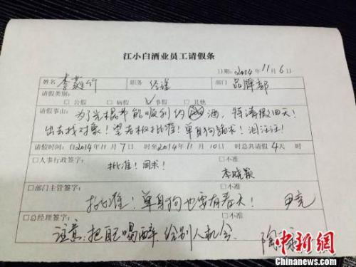 光棍节请假找对象