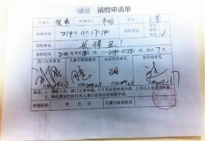 长得丑也算请假理由