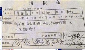 前男友结婚，请假砸场子