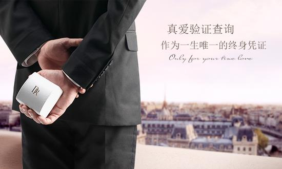 定制一枚Darry Ring钻戒