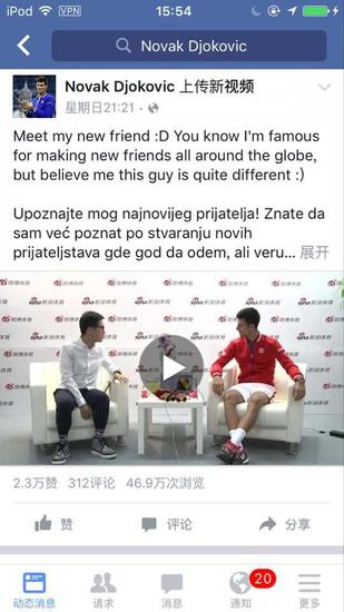 小德脸书截图