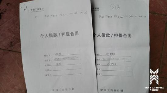 ▲两笔银行贷款均无王和明的名字，王仍被认定构成骗贷之罪