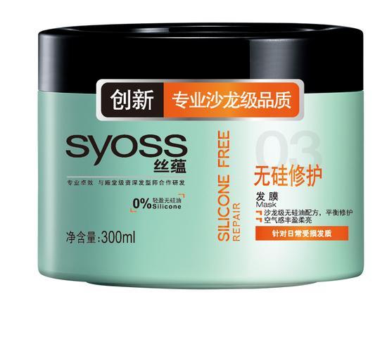 syoss丝蕴无硅修护发膜（定价：42元）