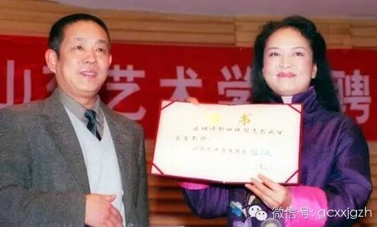 彭丽媛任山东艺术学院客座教授
