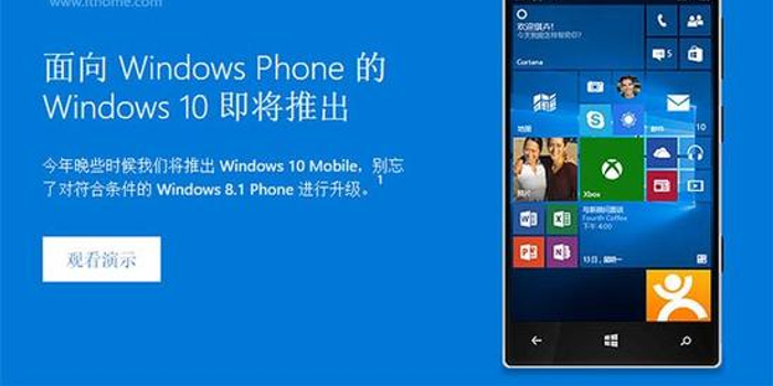 Win10 Mobile推送前 微软关闭WindowsPhone