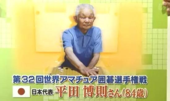 2011年平田博则取得业余世锦赛日本代表权