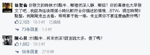 网友吐槽朱立伦