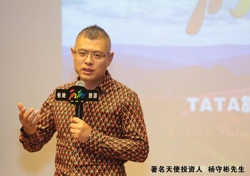 旅游+社交 TATA旅游突破传统婚恋模式！