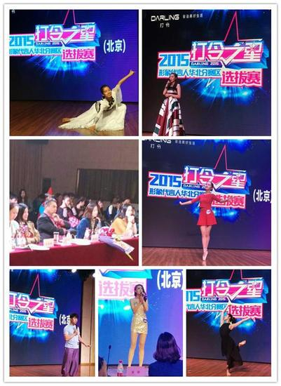 2015打令之星全国代言人评选华北分赛区选拔赛