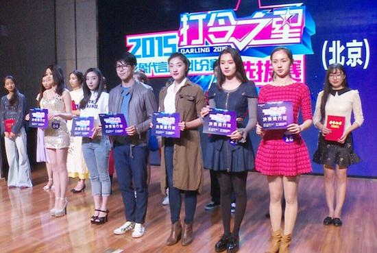 2015打令之星全国代言人评选华北分赛区选拔赛