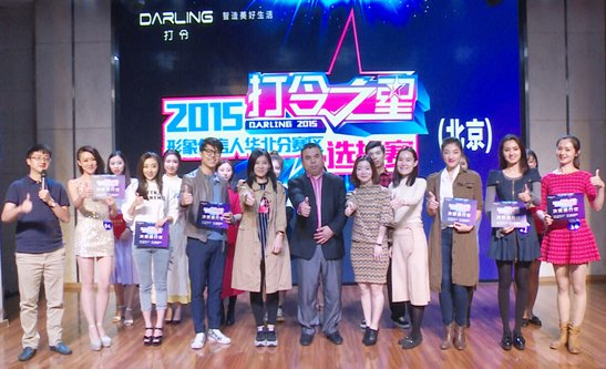 2015打令之星全国代言人评选华北分赛区选拔赛