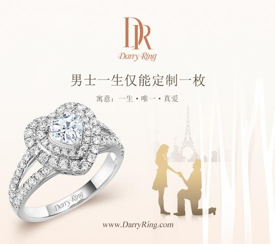 　求婚不可或缺的Darry Ring钻戒