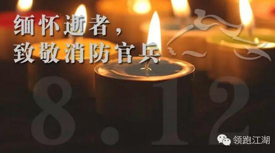 缅怀英雄。