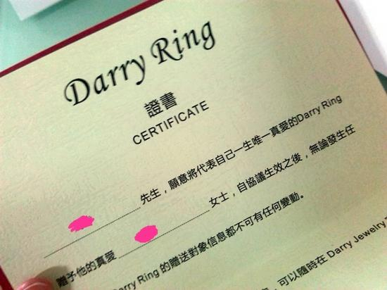 　Darry Ring真爱协议