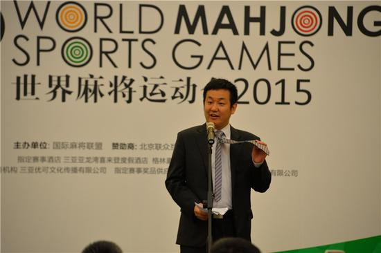 国际麻将联盟秘书长李文龙致辞