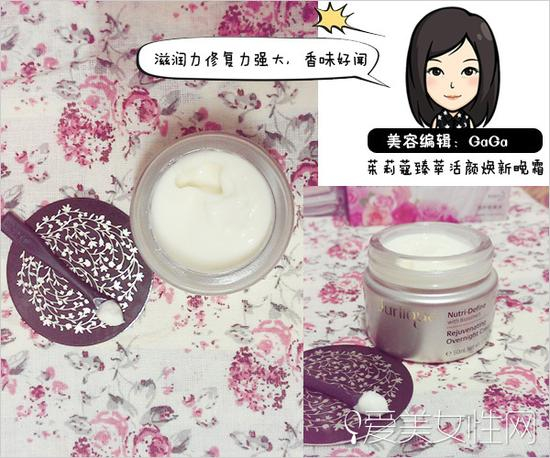 茱莉蔻臻萃活颜焕新晚霜